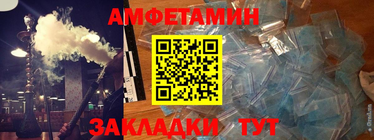 Амфетамин VHQ Фрязино