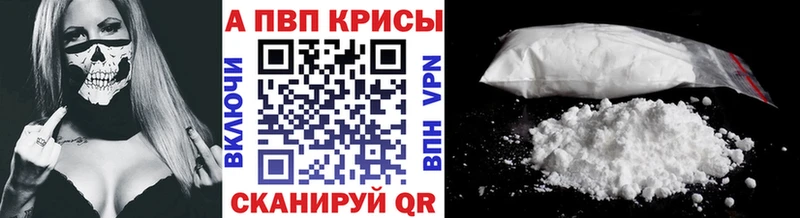 Alpha-PVP Crystall  где купить   Фрязино 