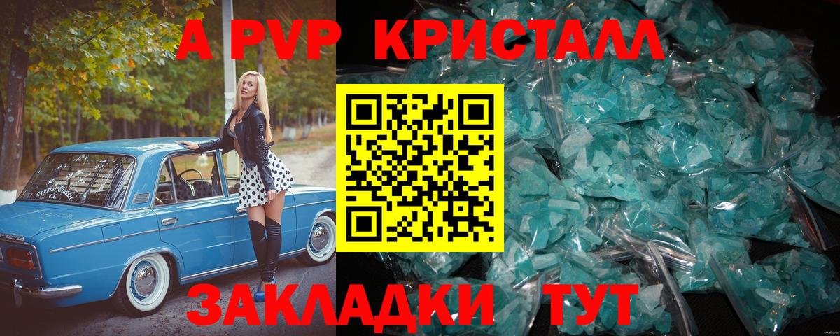 A-PVP СК КРИС Фрязино