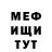 Метадон белоснежный Meliton YT