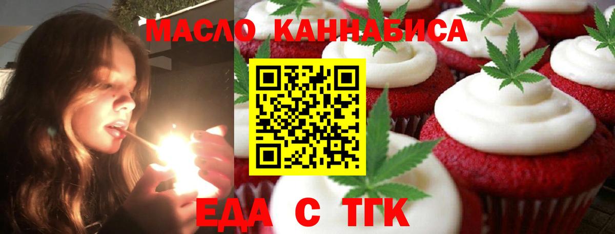 Canna-Cookies марихуана Фрязино