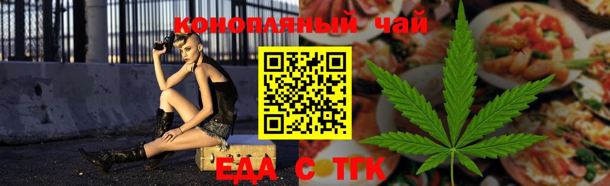 Фрязино  Cannafood марихуана  Вход с VPN 