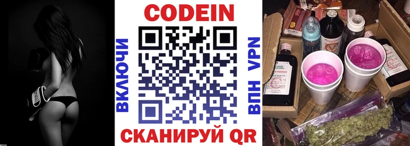 как найти закладки  Фрязино  Кодеин Purple Drank 