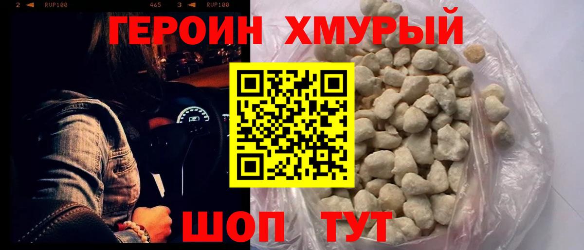 Героин Афган  Вход с VPN  ГЕРОИН  Фрязино 