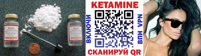 КЕТАМИН VHQ  дарнет шоп  Фрязино 