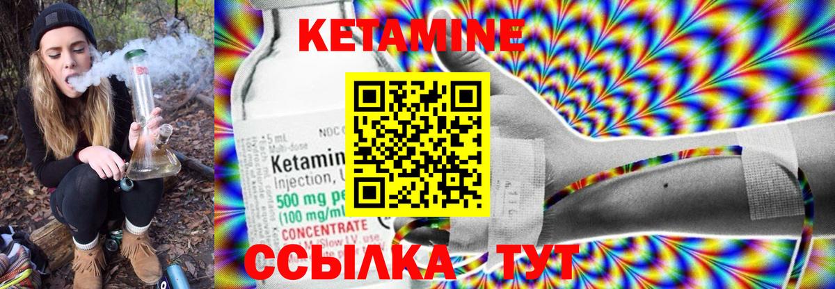 КЕТАМИН VHQ    зеркало  Фрязино  Вход с VPN 