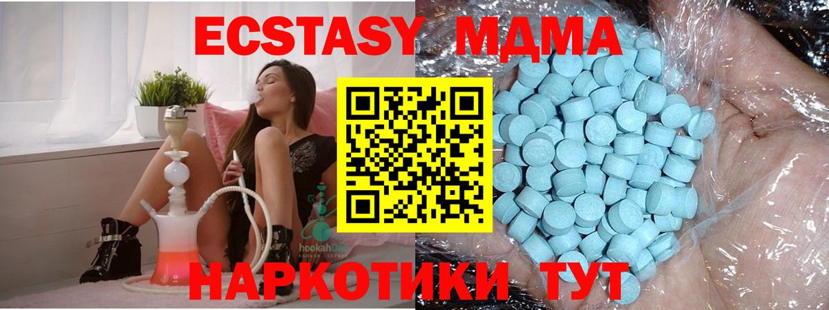 Фрязино  MDMA Molly  Вход с VPN  MDMA VHQ 