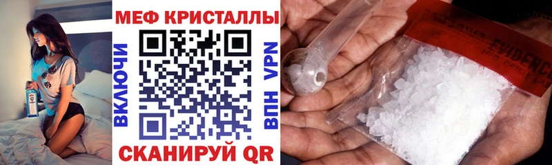 цены Фрязино МЯУ-МЯУ кристаллы