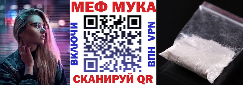 Меф мяу мяу кристаллы Фрязино