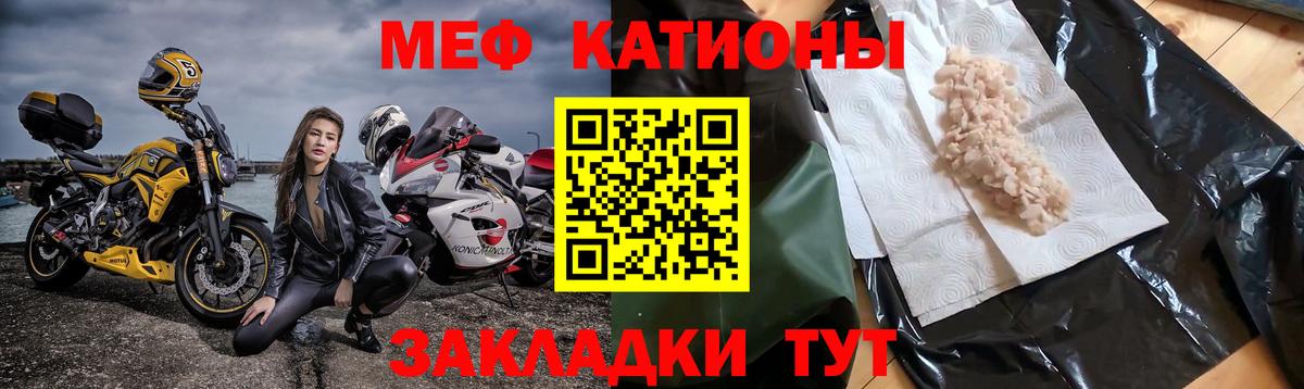 Фрязино  МЕФ  МЕФ  МЯУ-МЯУ мука  Меф mephedrone  Вход с VPN 
