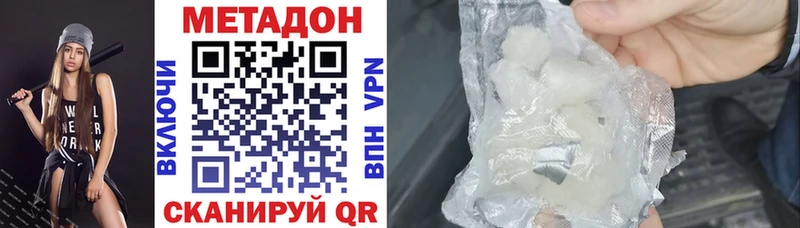 МЕТАДОН мёд  Фрязино 