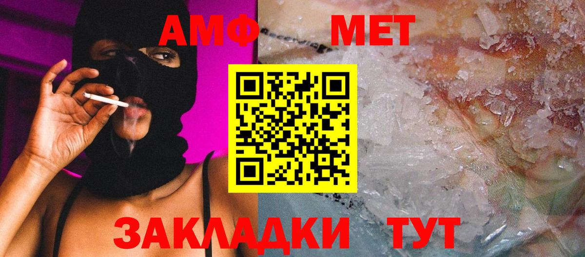 МЕТАМФЕТАМИН кристалл  МЕТАМФЕТАМИН кристалл  Фрязино  Вход с VPN 