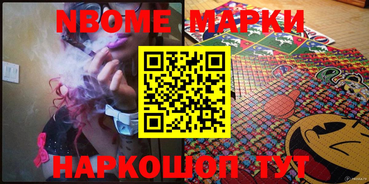 Фрязино  Наркотические марки  Вход с VPN  Марки N-bome 1,8мг 